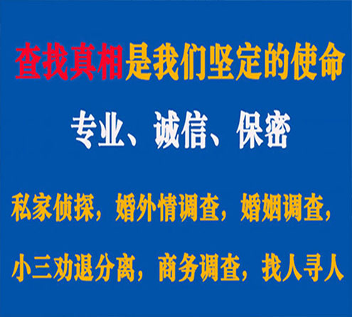 关于喜德春秋调查事务所